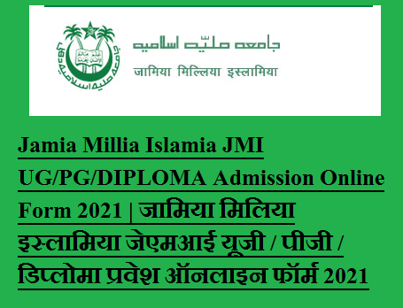 JMI UG/PG/DIPLOMA Admission Online Form 2021