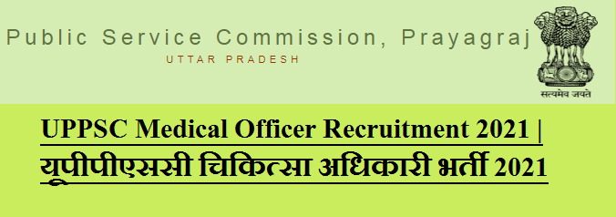 UPPSC Medical Officer Recruitment 2021
