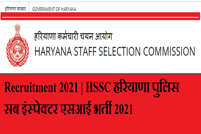 HSSC Haryana Police Sub Inspector SI Recruitment 2021 | HSSC हरियाणा पुलिस सब इंस्पेक्टर एसआई भर्ती 2021