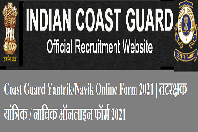 Coast Guard Yantrik/Navik Online Form 2021