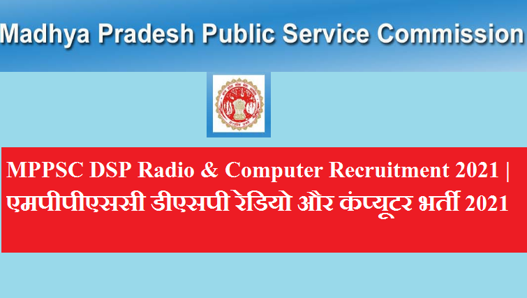 MPPSC DSP Radio & Computer Recruitment 2021