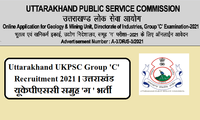 Uttarakhand UKPSC Group 'C' Recruitment 2021 । उत्तराखंड यूकेपीएससी समुह 'ग ' भर्ती 2021