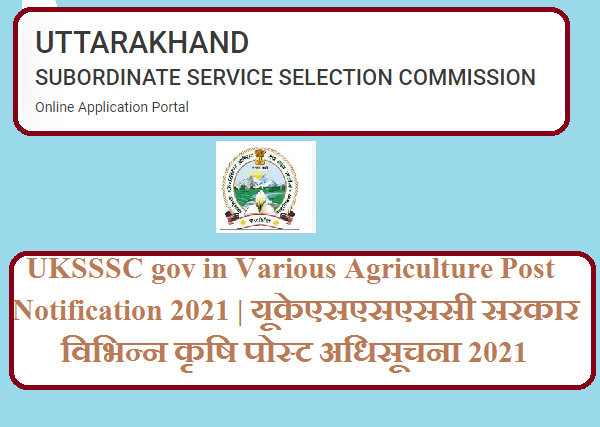 UKSSSC gov in Various Agriculture Post Notification 2021