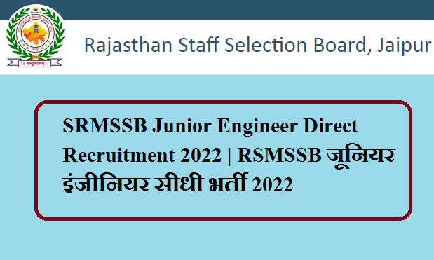RSMSSB Junior Engineer Direct Recruitment 2022 | RSMSSB जूनियर इंजीनियर सीधी भर्ती 2022