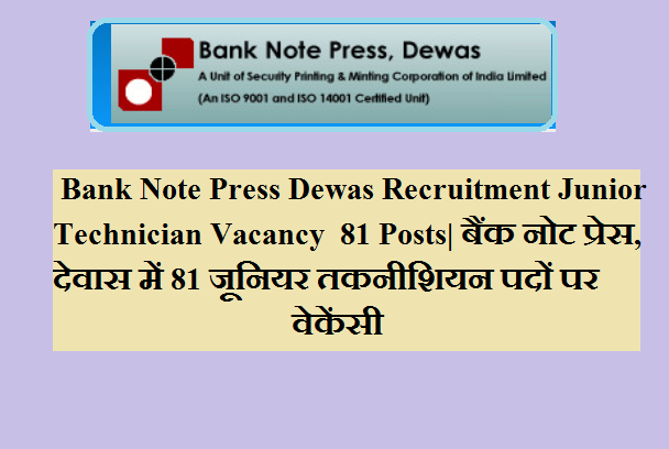 Bank Note Press Dewas Recruitment