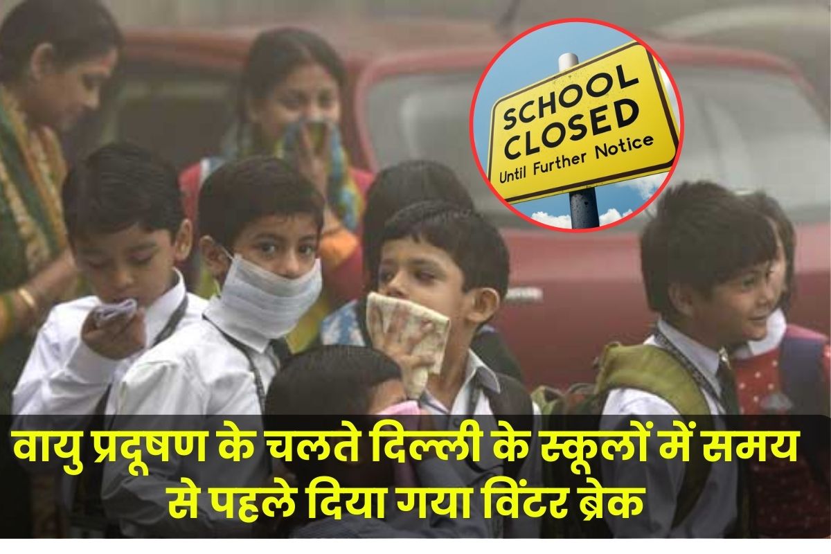 Delhi School Closed Due to Pollution 2023